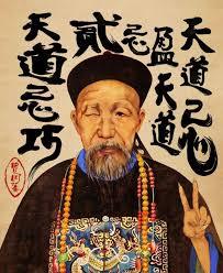 曾国藩的愤青岁月：又土又笨，没脑子还犯抽，连皇帝都敢批