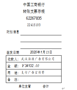 2021 年湖北省技能高考财经类技能考试大纲