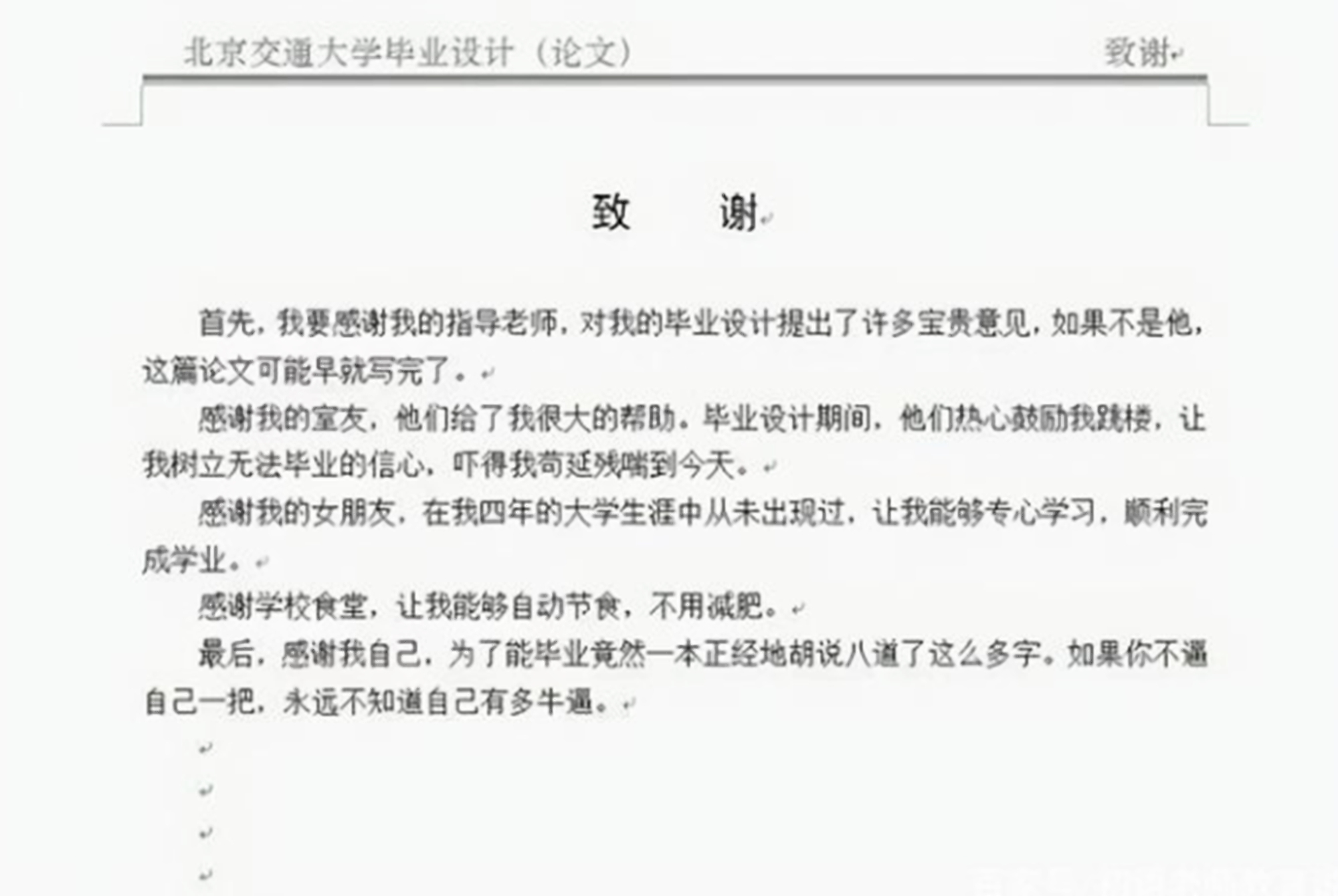 大学生就业论文（大学毕业论文）