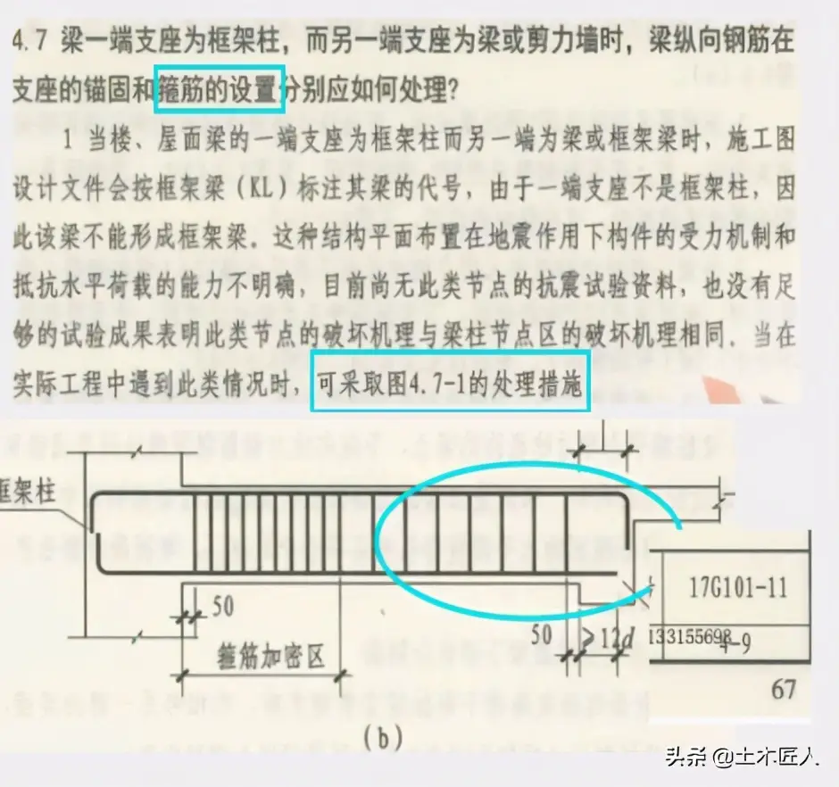 总工所以的八句钢筋口诀，验收得心应手，建议收藏