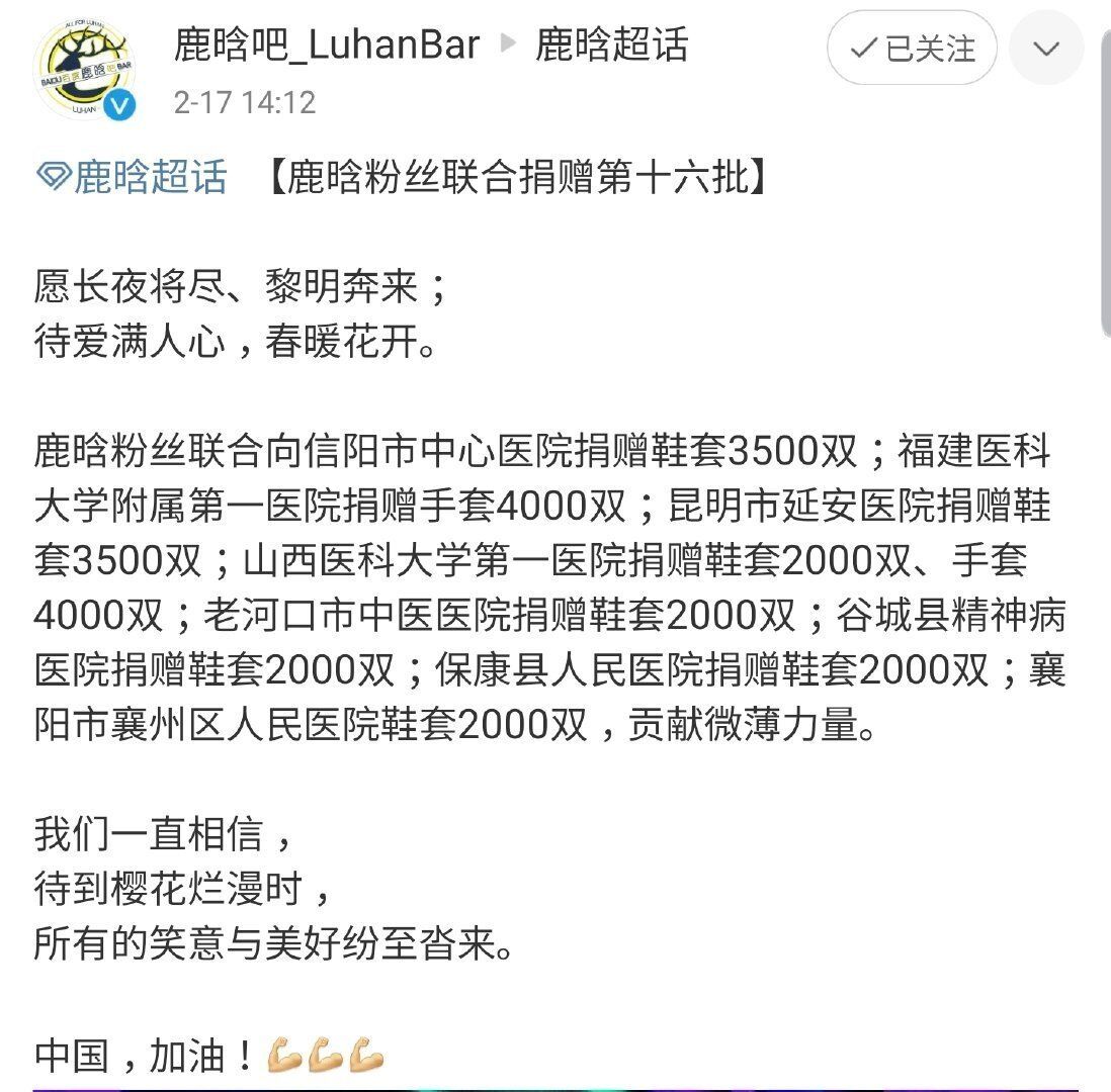 传播正能量！值得赞赏的饭圈“闪光时刻”