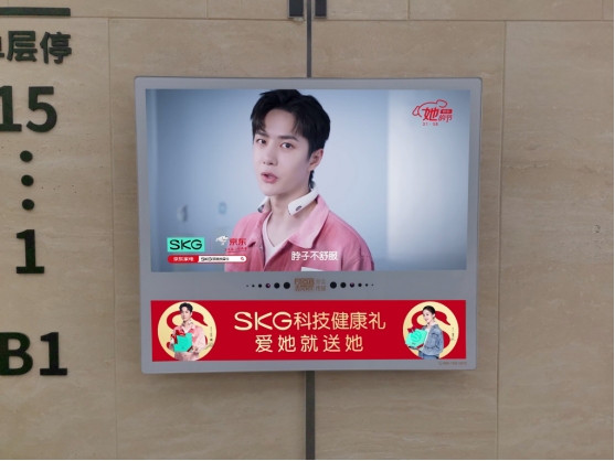 SKG品牌携手王一博霸屏分众，展现中国科技力量