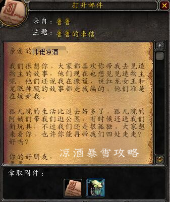 魔兽世界：儿童周大型攻略 带孤儿院的儿童们体验英雄的生活
