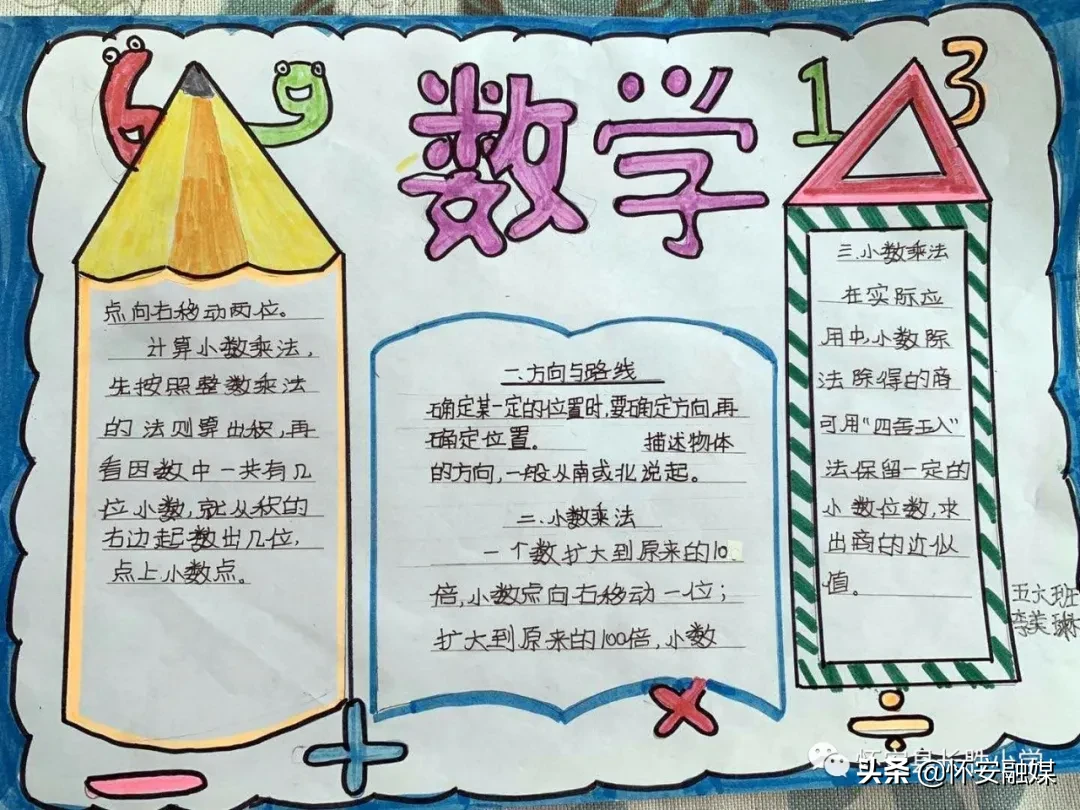 怀安县柴沟堡镇长胜小学网上秀学生假期作业