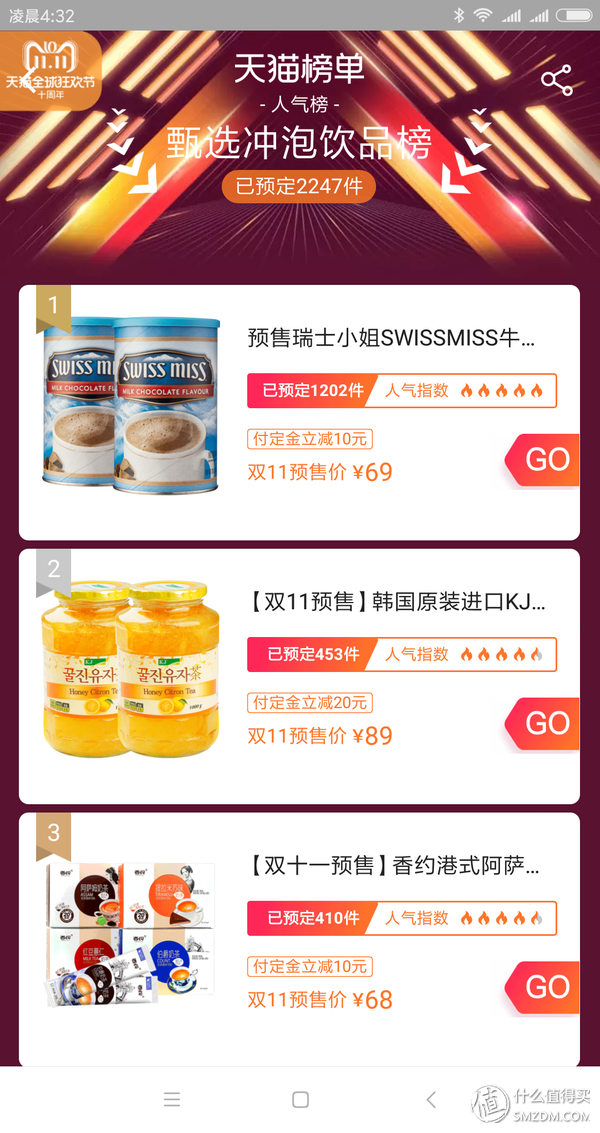 淘宝搞预售，哪些真的值，哪些是大坑！上百款热销商品分析指导