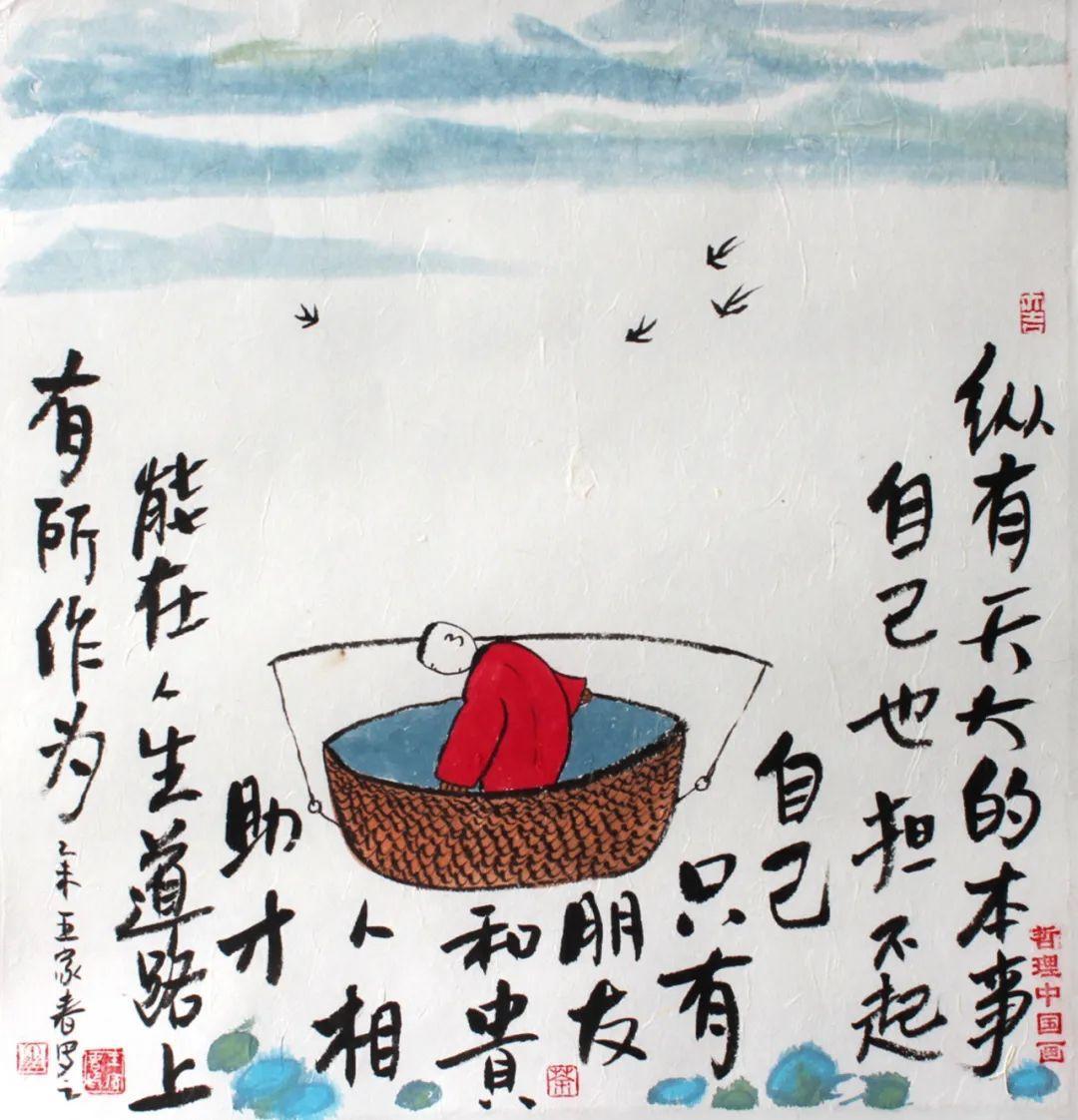 《艺展中国》书画艺术名家邀请展——王家春哲理中国画作品赏析