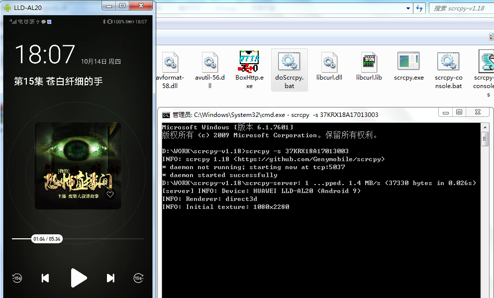 安卓手机的投屏实现-1