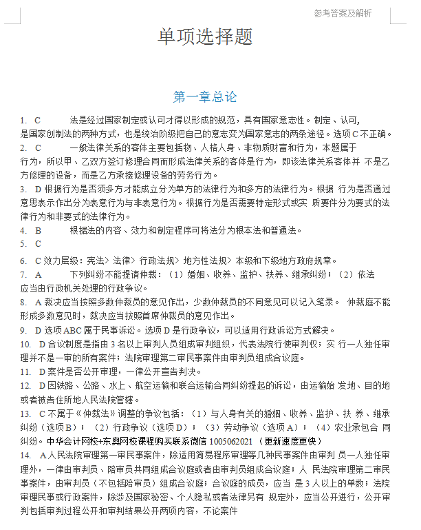 2021初级会计考前必刷550题，含重难点，附参考答案及解析
