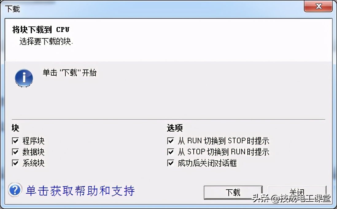 TON、TOF、TONR三种定时器的比较