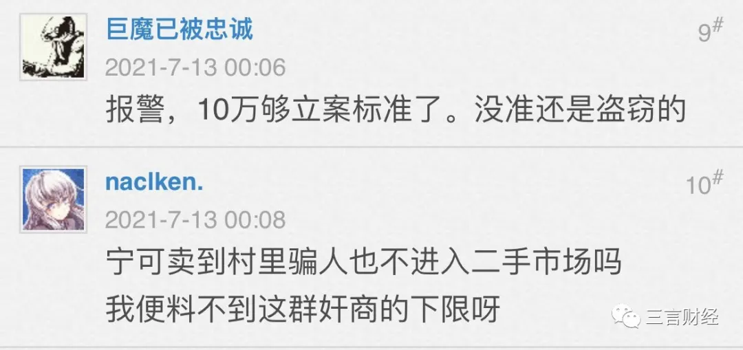 网友爆料有人到农村兜售矿机，称一套设备10万，挖一天矿能挣600元