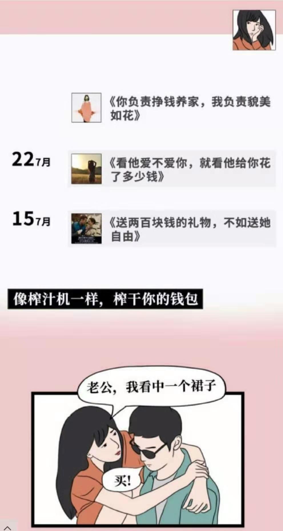 全国1-9级渣女对照表——地表最强鉴渣指南（文末有投票哦）