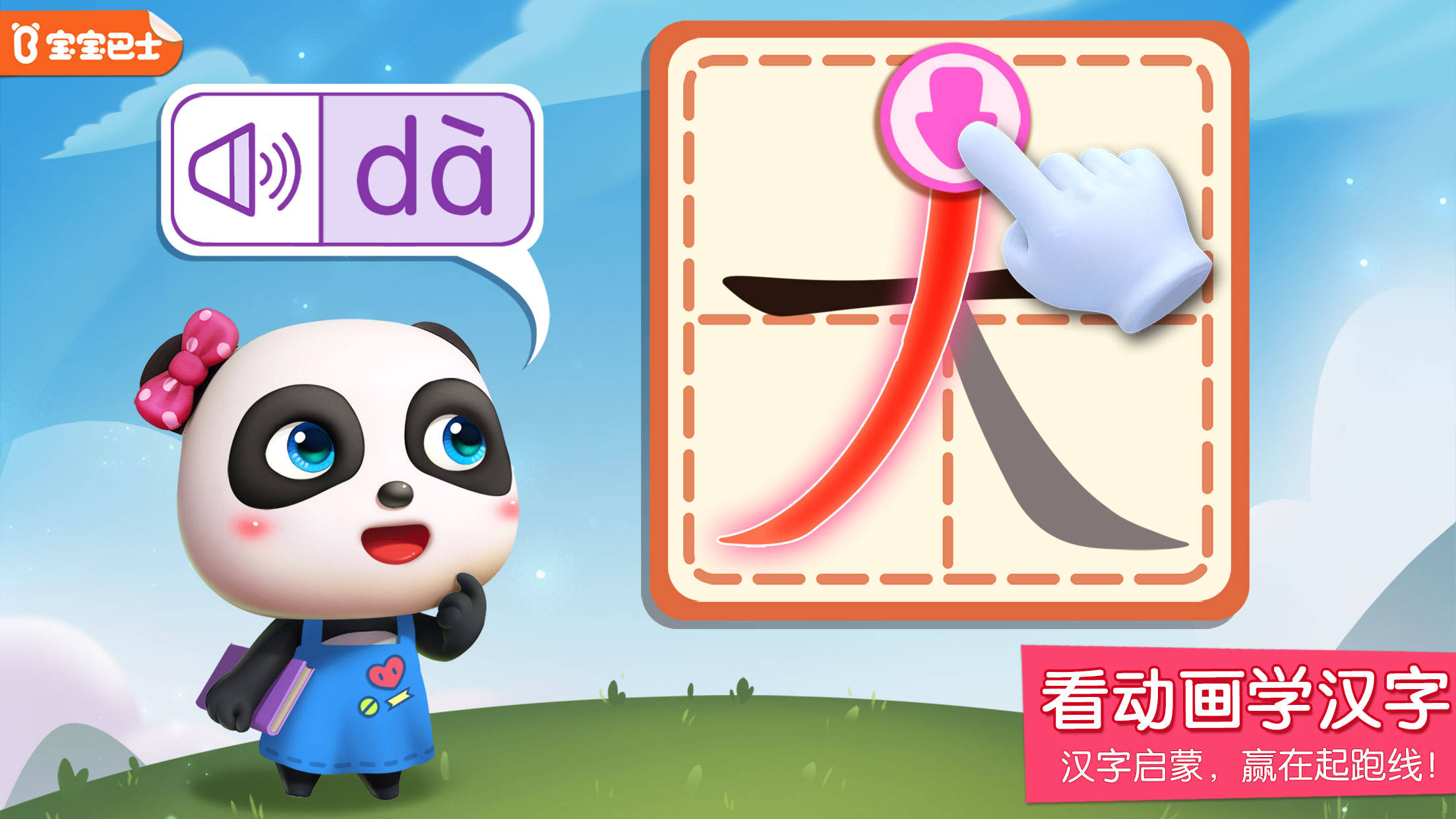 啟蒙教育app哪個(gè)好，兒童啟蒙教育首推這兩款