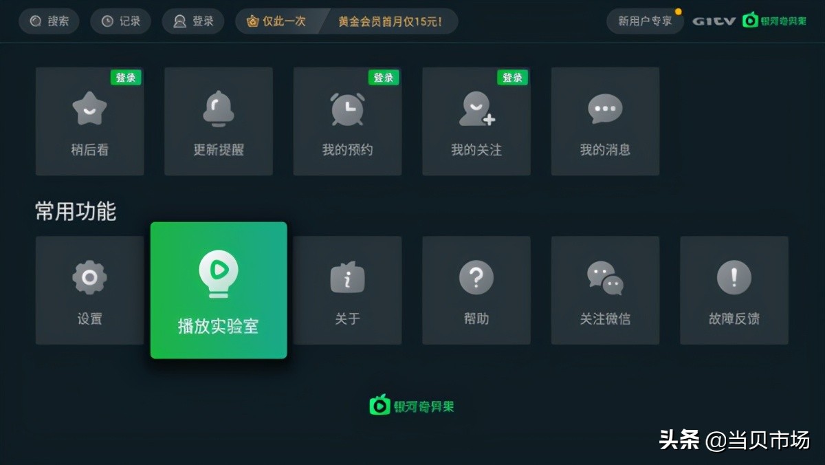 爱奇艺TV版怎么默认开启杜比音效以及HDR?详细教程来了