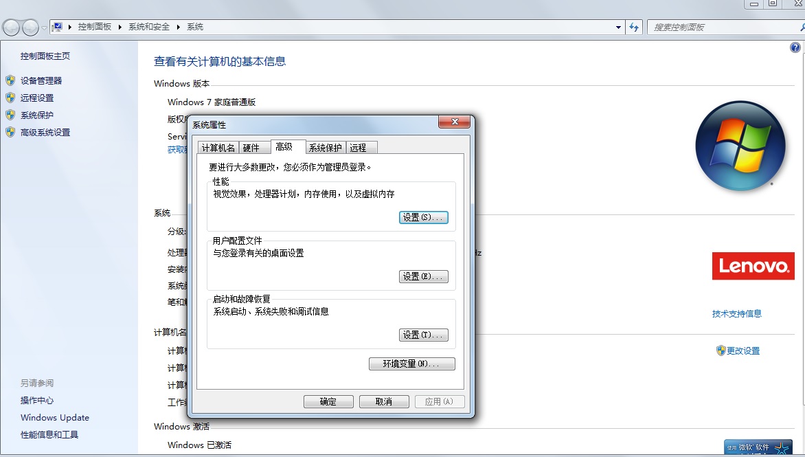 电脑设置虚拟内存，提升程序的运行速度