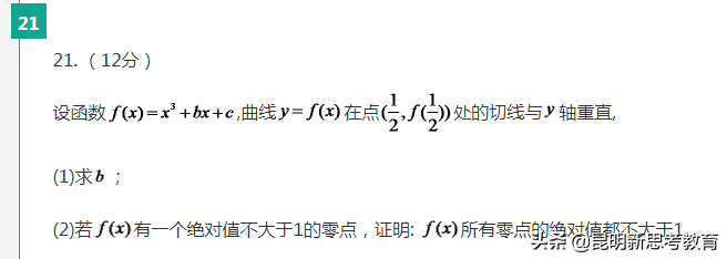 「首发」2020云南高考数学试卷难度分析！（附试卷及答案）