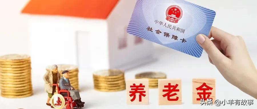 心态崩了！月薪10000元，社保交满15年，退休每月只能领2000元