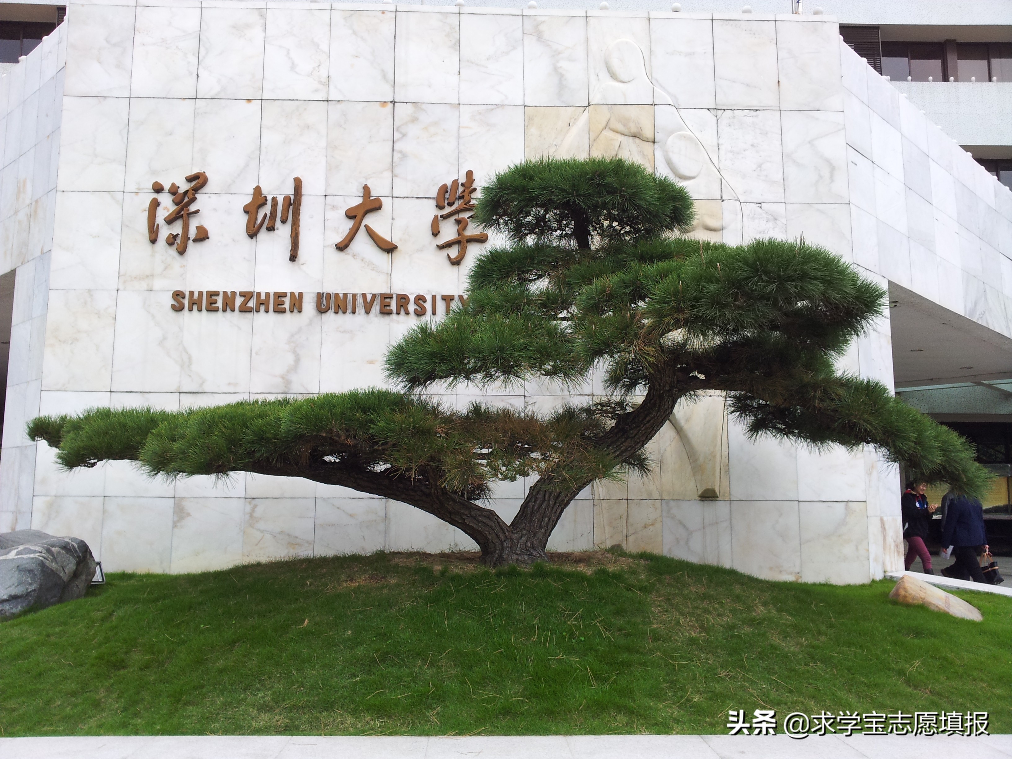 深圳大学2+2出国留学班开放申请