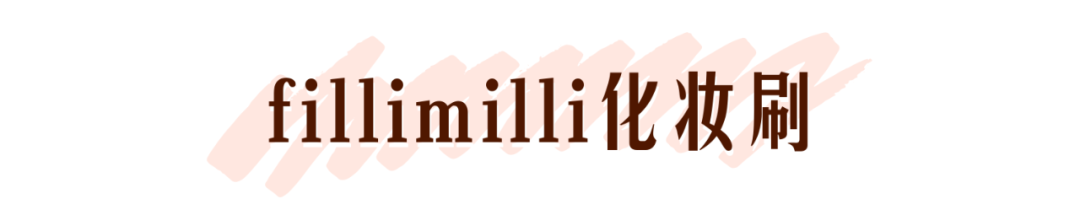 美妆蛋过气了？这些新款上妆工具有点东西