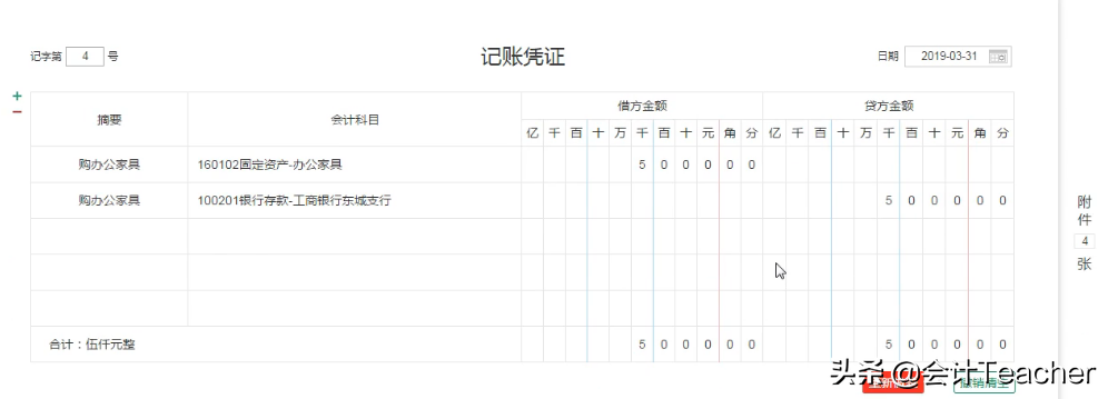 建筑老会计整理，建筑行业会计实操详解，常用分录（案例解析）