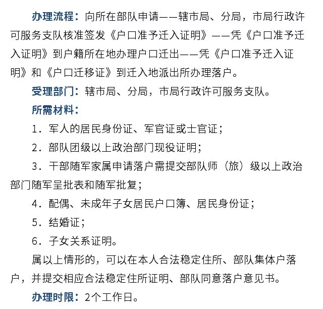 人户不一致被统筹？2020外地人在常落户全攻略，建议收藏