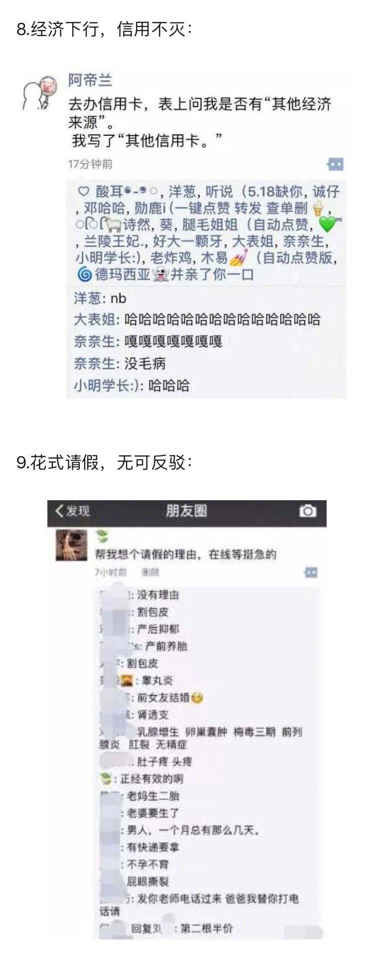 什么樣的朋友圈很有吸引力？