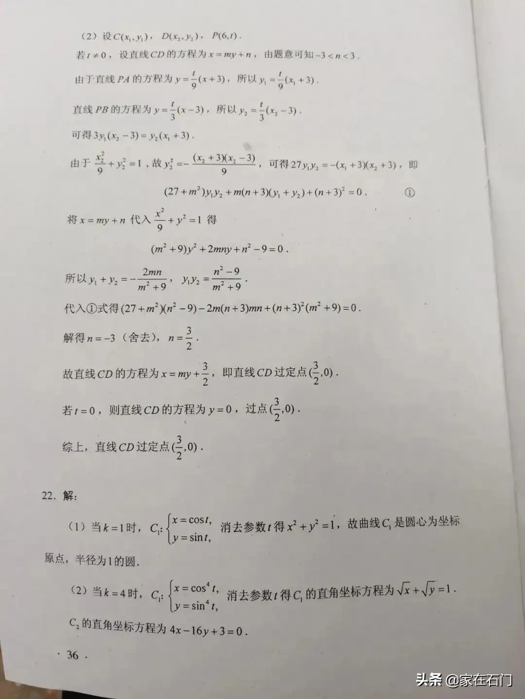 2020河北高考各科试卷及答案（全国卷I），转发+收藏