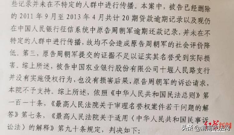 青年作家因助学贷款“被逾期”上征信“黑名单”，法院判决银行消除逾期记录