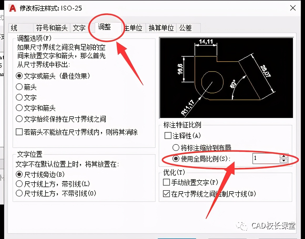 cad标注文字大小怎么修改 cad2020设置标注文字大小