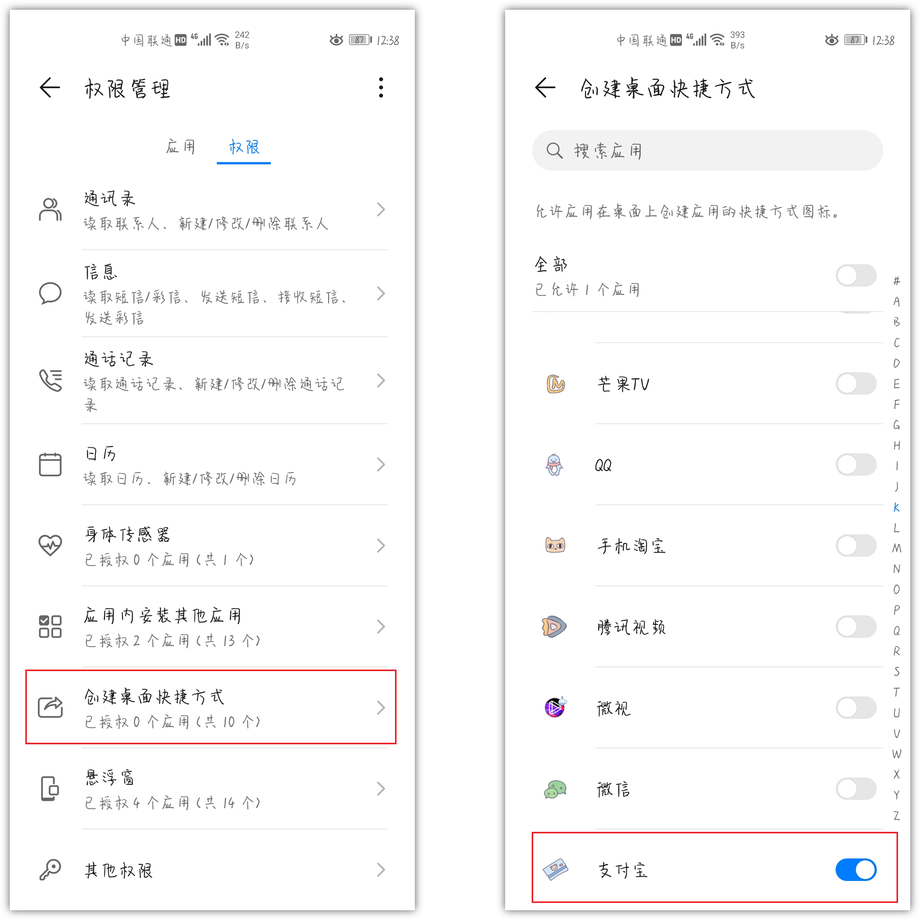 健康码添加到手机桌面，用起来真方便！快去教会家里的老人