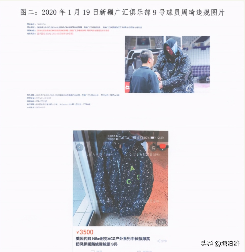 为什么cba不让挂篮(处罚用重典，CBA球员你可长点心，看NBA是怎么处罚的)