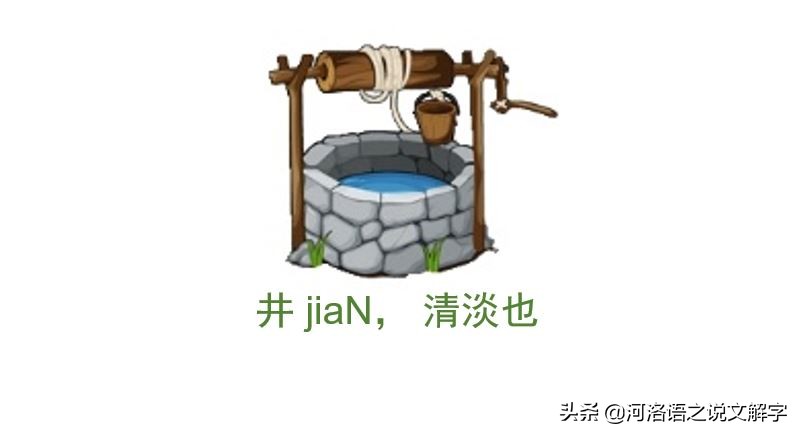 细解河洛语：「枵」字的正确发音