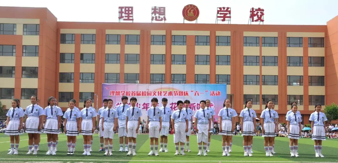 运城市理想学校欢迎您