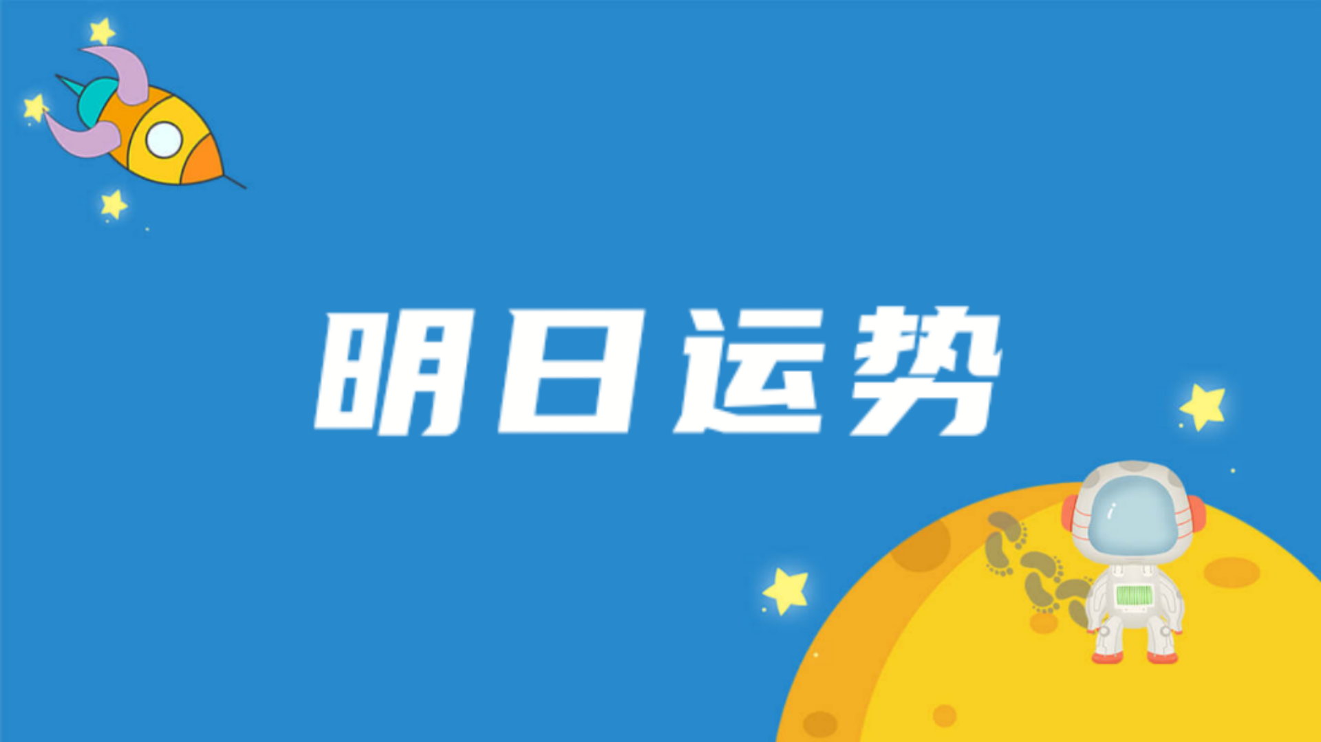 7月24 7月30摩羯运势12月30日摩羯座 汽车时代网