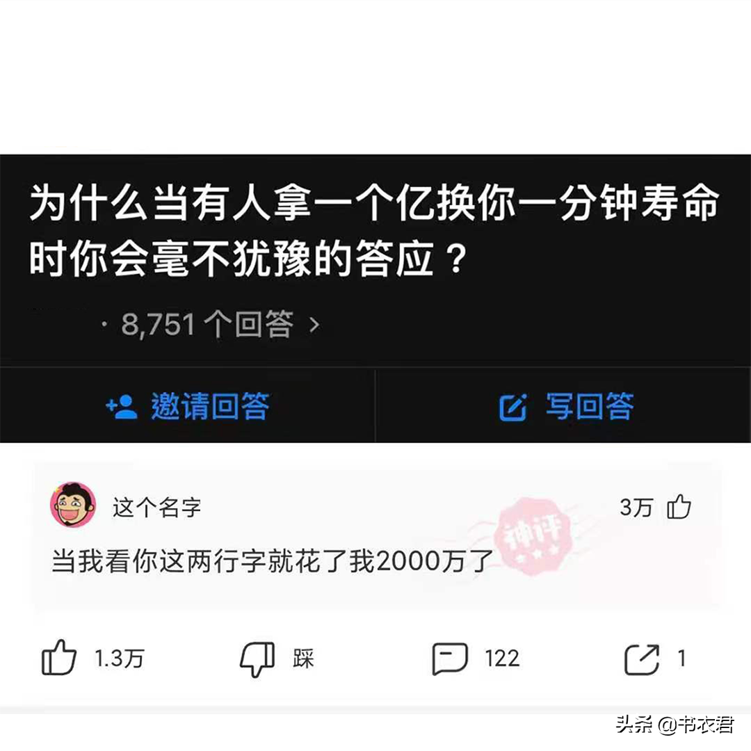 神评论：取个日本人的名字，一听就知道是中国的？网友：房屋中介