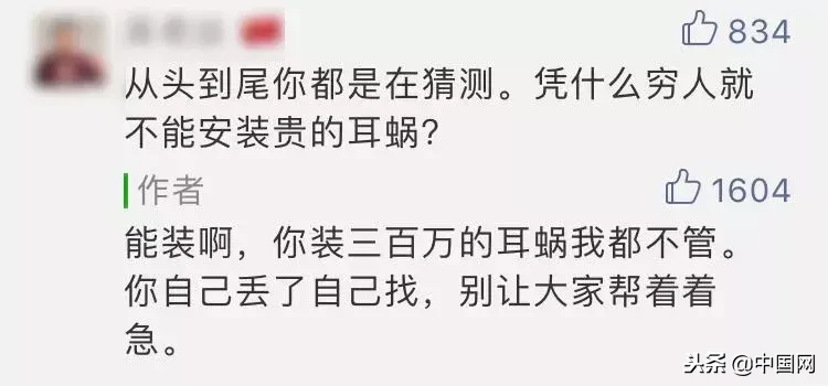 “天价”人工耳蜗丢失引全城寻找……是炒作?