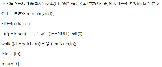 某大学C语言期末复习题及答案-2：递归、高级指针和文件