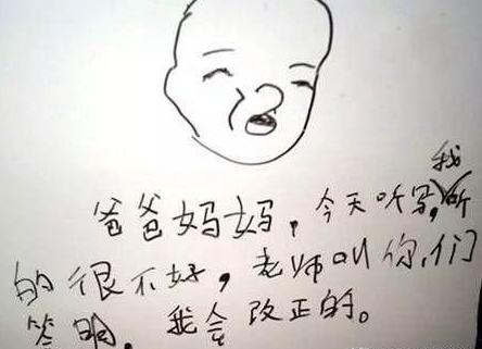 小学生搞笑检讨书，小小年纪就学会了抽烟？老师：跟我去见家长吧