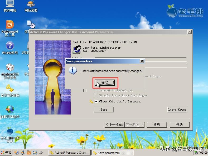 回答网友问题：电脑忘记密码，进不了系统重启也进入不了安全模式