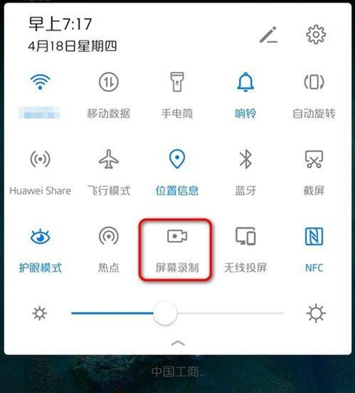 华为录屏的正确打开方式，速度也忒快了吧！网友：藏得有点深