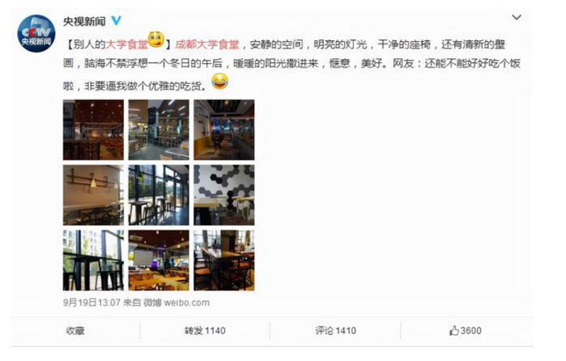 好消息！成都大学和川科大合并，网友不满：啥时我母校与清华合并