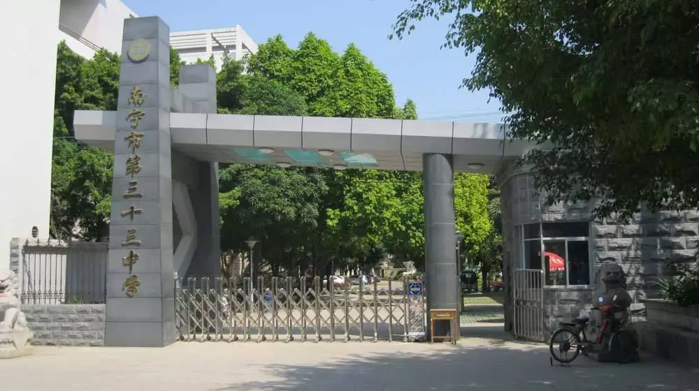 2020新学季：盘点南宁13所示范性高中，有你的母校吗？