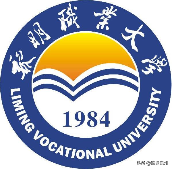 泉州有哪些大学（二）