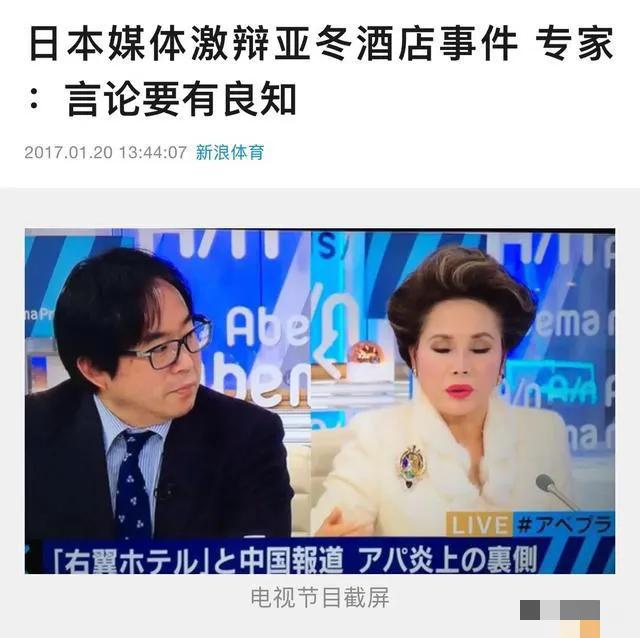 和张哲瀚合影的原来是她，黛薇夫人是日本右翼分子，苏妲己再世