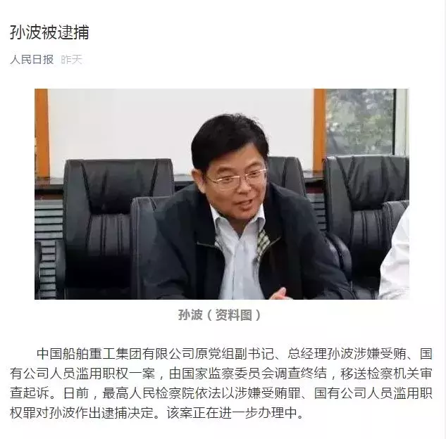 批准逮捕是什么意思,刑事拘留后批准逮捕是什么意思