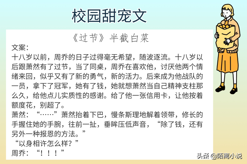 6本校园甜宠文，强推《与之二三》男主给了女主所有的偏爱和例外