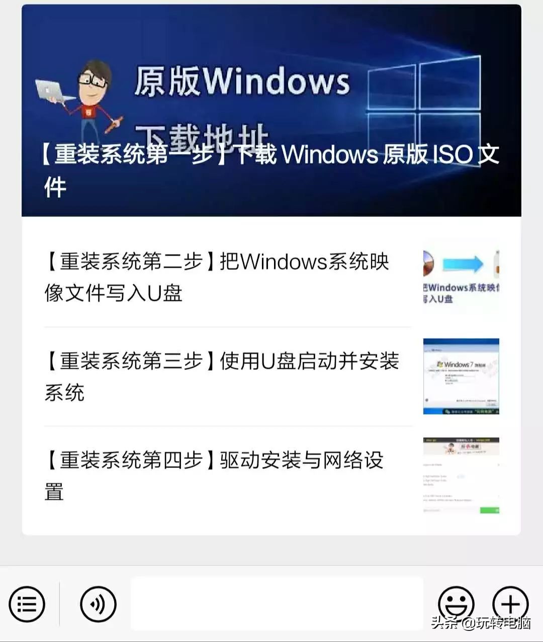 微软官方工具重装Win10详细教程