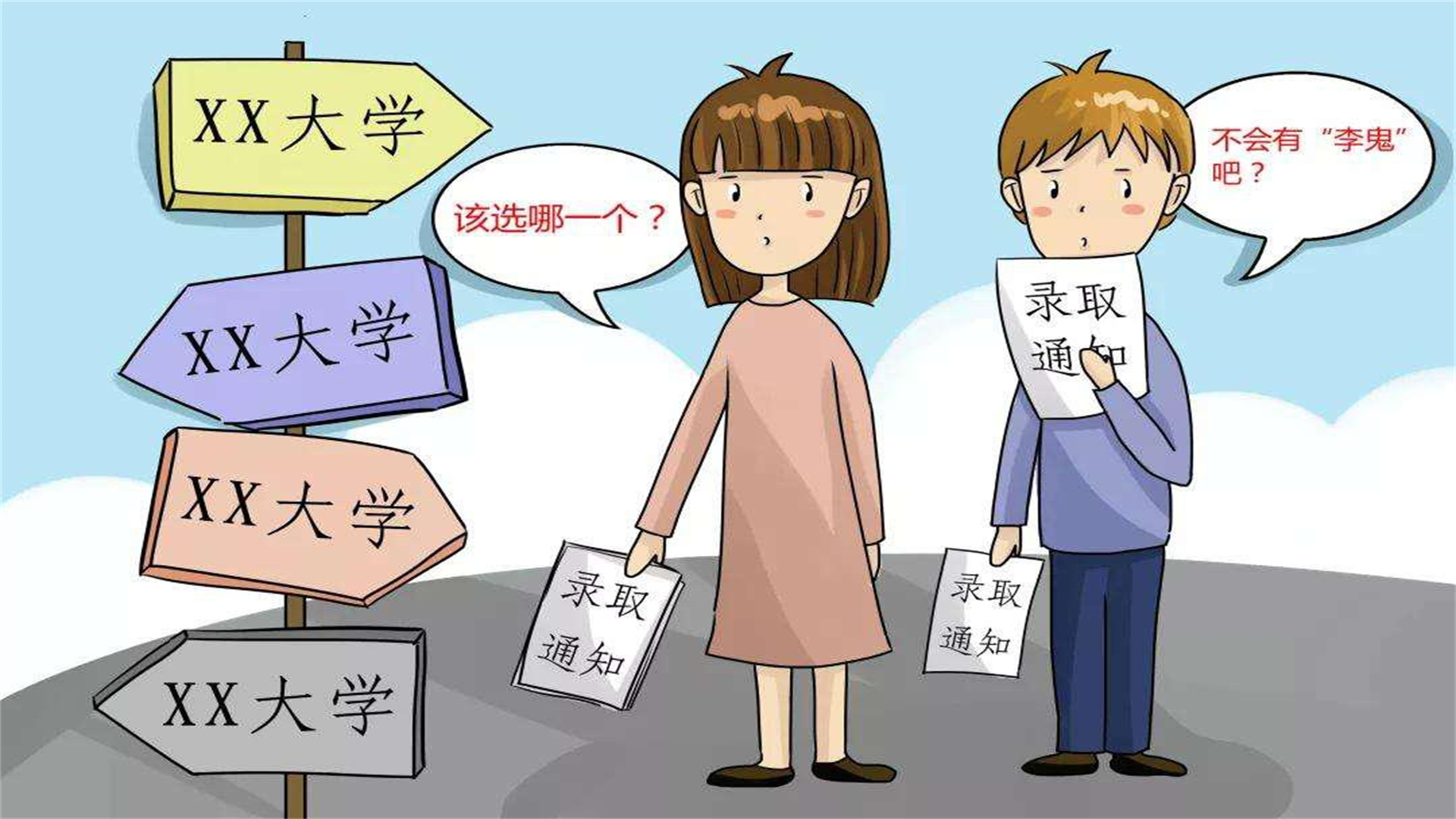 江苏3所野鸡大学“毁人前程”，毕业证不被企业认可，考生注意