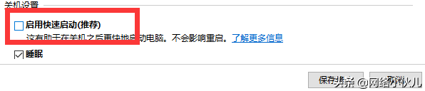 Windows 10如何进入安全模式？