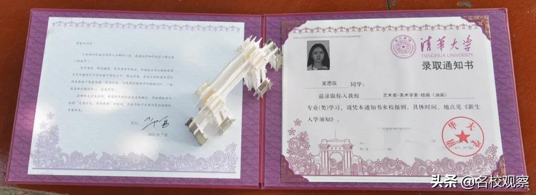 双流区第一封！清华大学录取通知书花落双流艺体中学