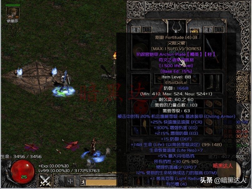 暗黑破坏神2单兵之王悔恨底材如何选择？